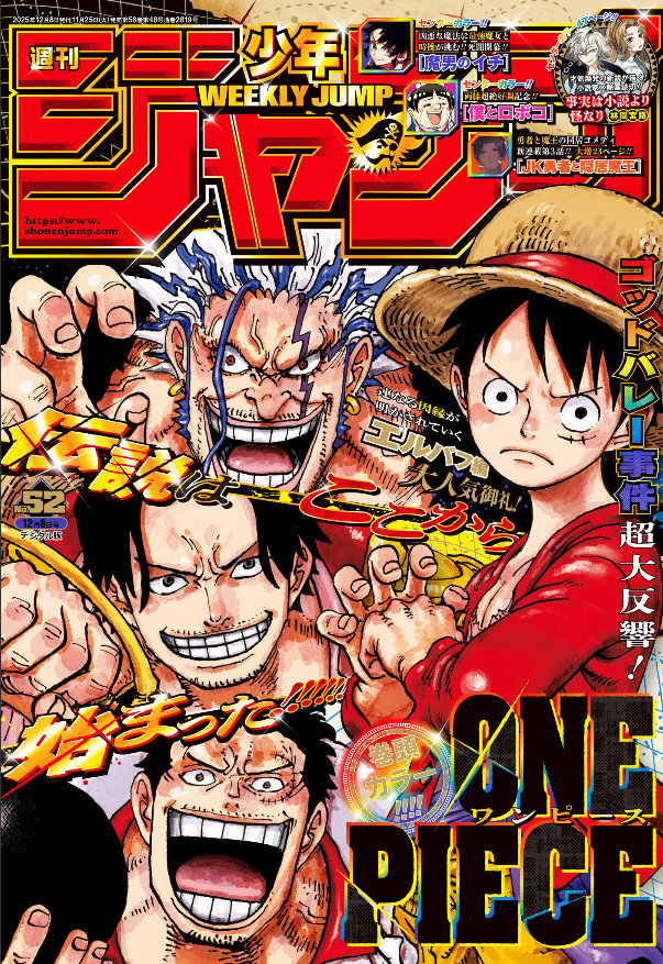 Weekly Shonen Jump: diamo uno sguardo al n° 52 (2025)